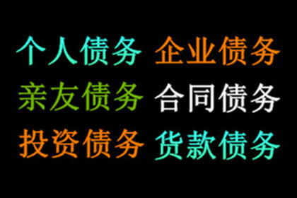 陈总百万借款回归，讨债公司助力渡难关！